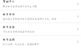 吃瓜爆料账号怎么注销啊,一键操作指南